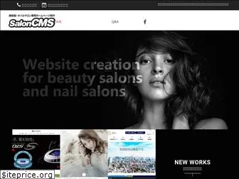 saloncms.com