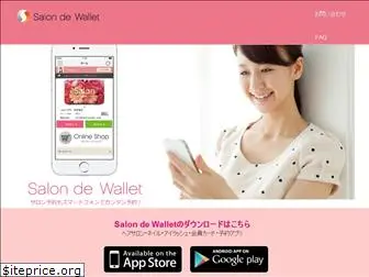 salondewallet.com