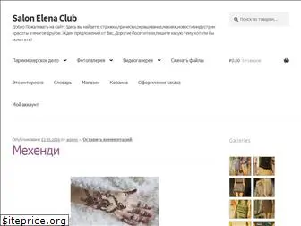 salonelenaclub.ru