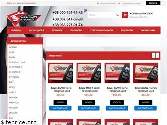 salonkey.com.ua