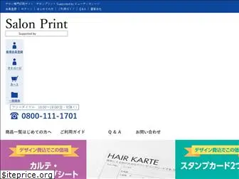 salonprint.jp