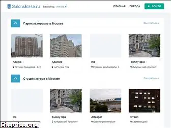 salonsbase.ru