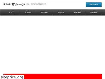 saloon-group.co.jp