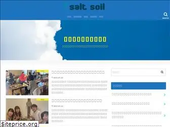 salt-soil.com