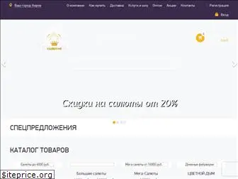 salutnomer1.ru