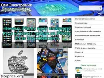 sam-elektronik.ru
