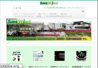 sam-jp.com