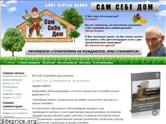 sam-sebe-dom.com