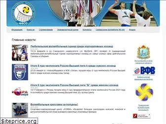 sam-volley.ru