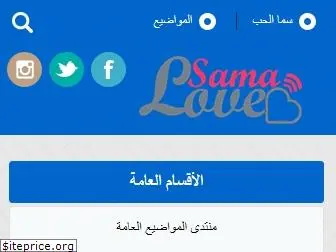sama-love.com