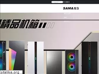 sama.cn