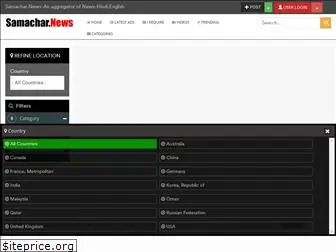 samachar.news