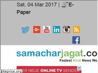 samacharjagat.com