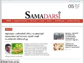 samadarsi.com