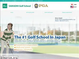 samadhiclub-golf.jp