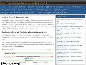 samagraportal.info