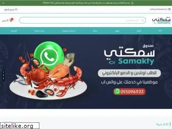 samakty.com