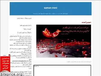 saman-irani.blogfa.com