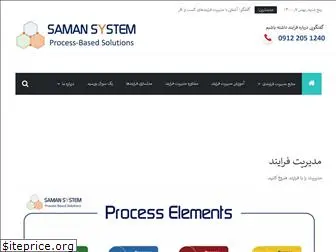 saman-system.com