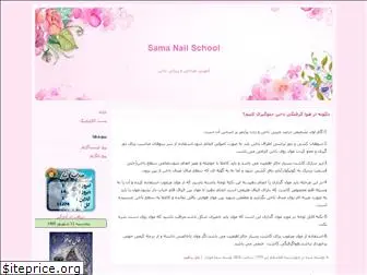 samanail.blogfa.com