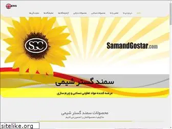 samandgostar.com