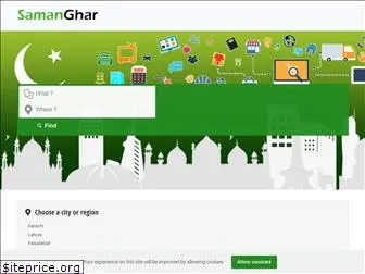 samanghar.com