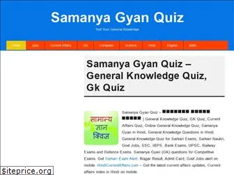 samanyagyanquiz.com