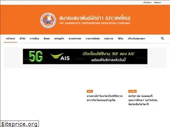 samapan-thainews.com