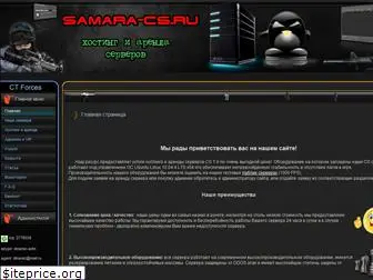 samara-cs.ru