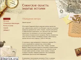 samara-history.ru
