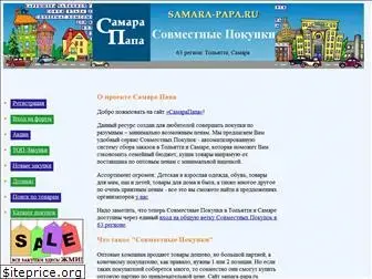 samara-papa.ru