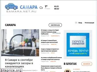 samara.net.ru