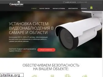 samaracam.ru