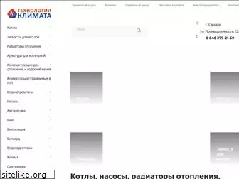 samaraclimat.ru