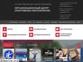 samaraoblsport.ru