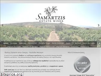 samartziswines.gr