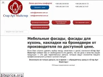 samaster.com.ua