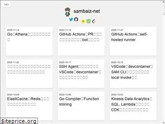 sambaiz.net