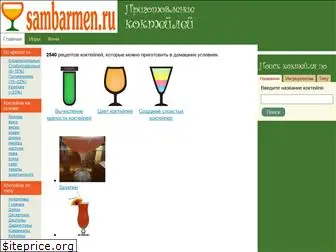 sambarmen.ru