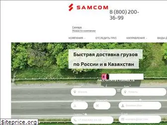 samcom.su