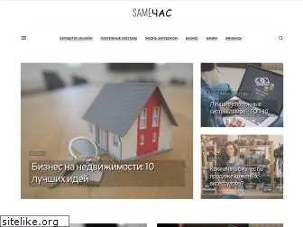 samechas.com