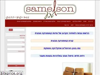 samelson.co.il