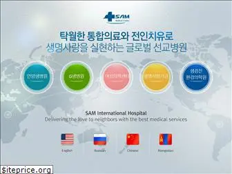 samhospital.com