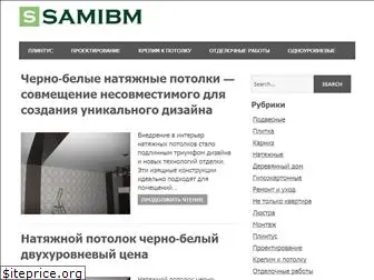 samibm.ru
