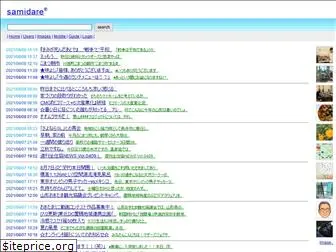 samidare.jp