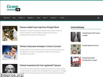 samie-samie.ru