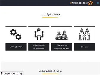 samiidco.com