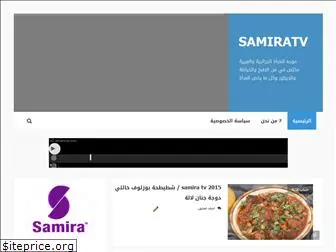 samira-tv.blogspot.com