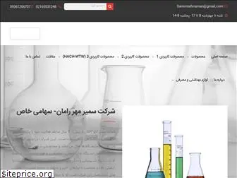 samirmehr-co.com