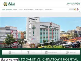 samitivejchinatown.com